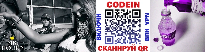 Купить где Брюховецкая Кодеиновый сироп Lean напиток Lean (лин)