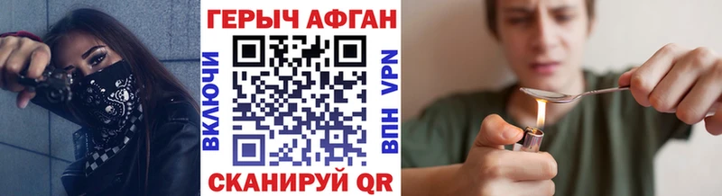 Купить  Брюховецкая  ГЕРОИН Афган 