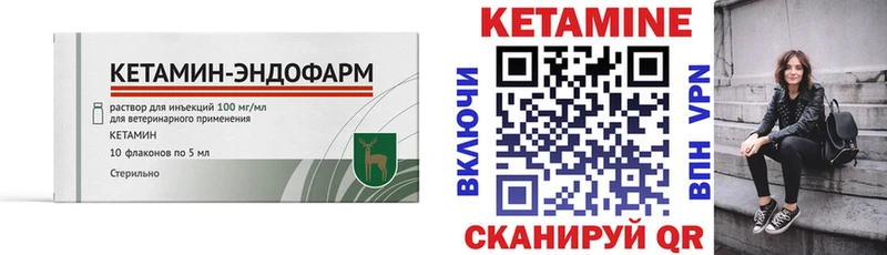Кетамин VHQ  Купить  Брюховецкая 
